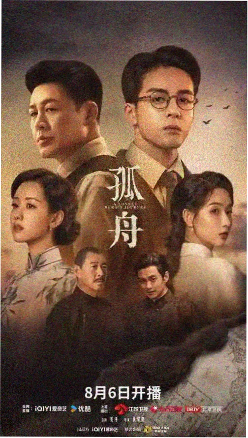 长安夜行录 剧集封面