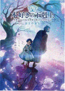 量子回声 动画封面